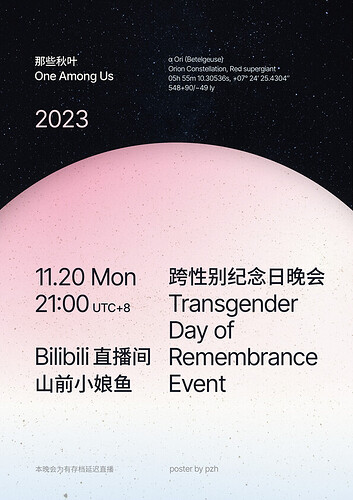 OAU TDoR 2023 Poster