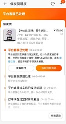 Screenshot_20240426_210536_com.taobao.taobao_edit_1767949813245334