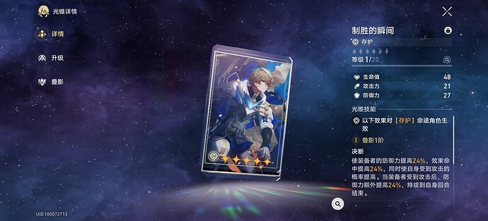 Screenshot_20231012_162524_com.miHoYo.hkrpg