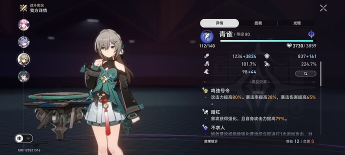 Screenshot_2023-12-27-23-55-35-432_com.miHoYo.hkrpg