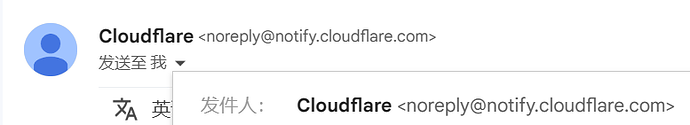 一封来自 Cloudflare 的通知邮件