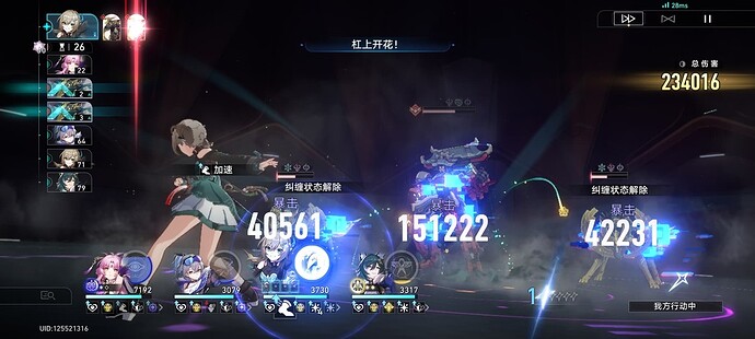 Screenshot_2023-12-27-23-55-41-360_com.miHoYo.hkrpg