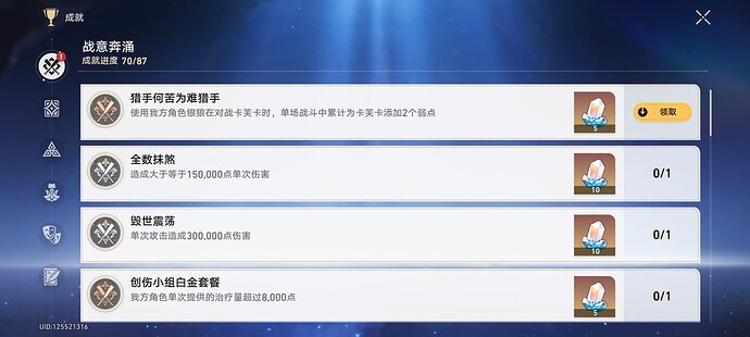 Screenshot_2023-06-07-20-26-46-965_com.miHoYo.hkr