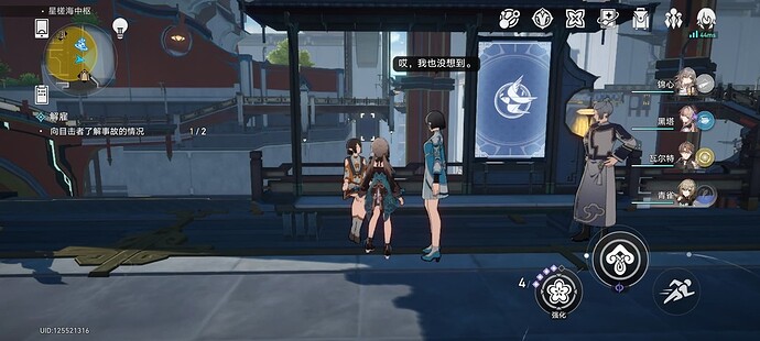 Screenshot_2023-05-27-14-30-14-769_com.miHoYo.hkrpg