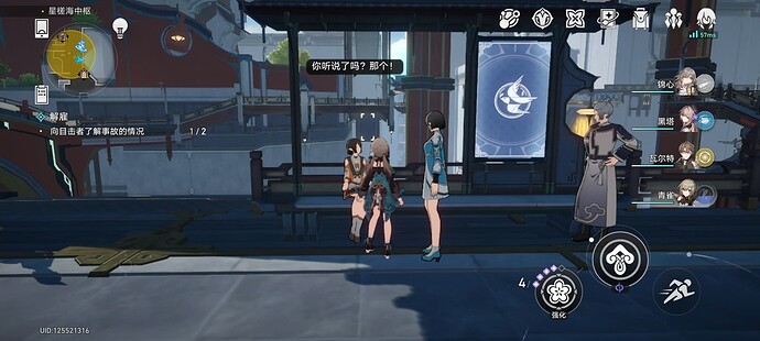 Screenshot_2023-05-27-14-30-04-125_com.miHoYo.hkrpg