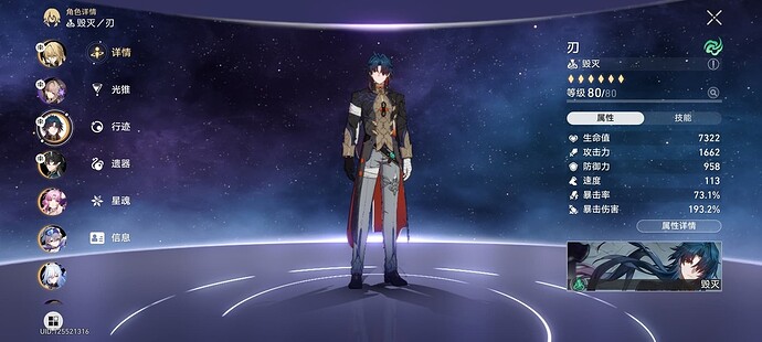 Screenshot_2023-12-09-01-56-32-091_com.miHoYo.hkrpg