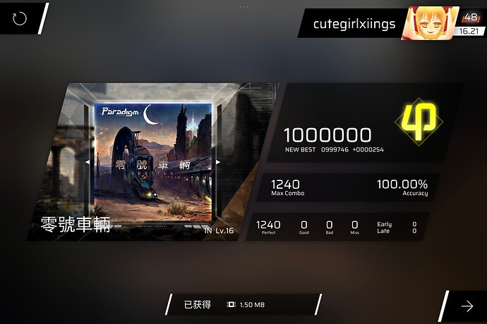 Screenshot_2025-07-23-19-41-14-392_com.PigeonGames.Phigros