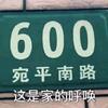 :shanghai600: